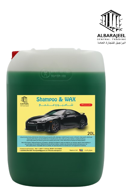 Shampoo & Wax شامبو و ملمع
