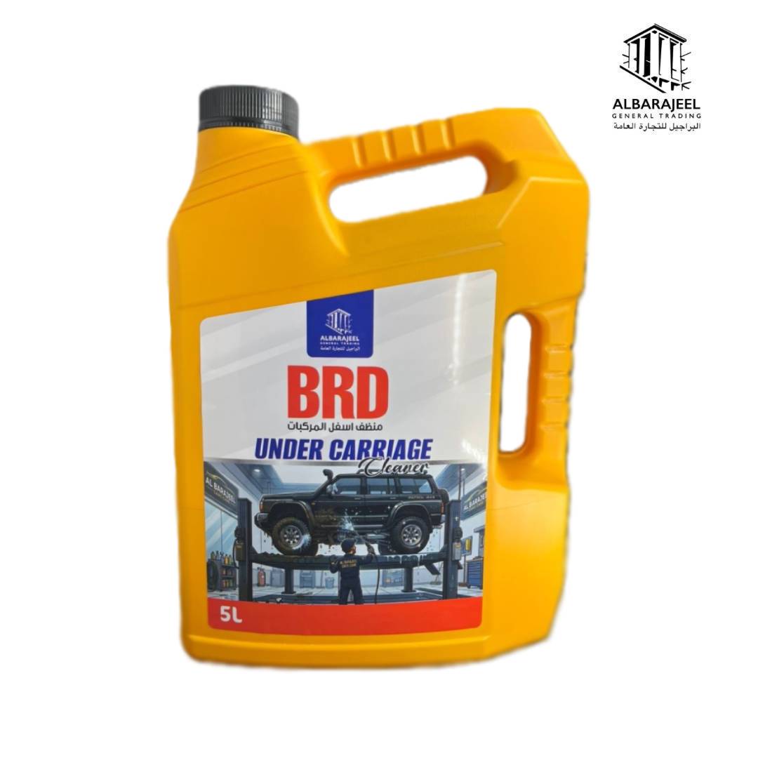 BRD - منظف أسفل المركبات
