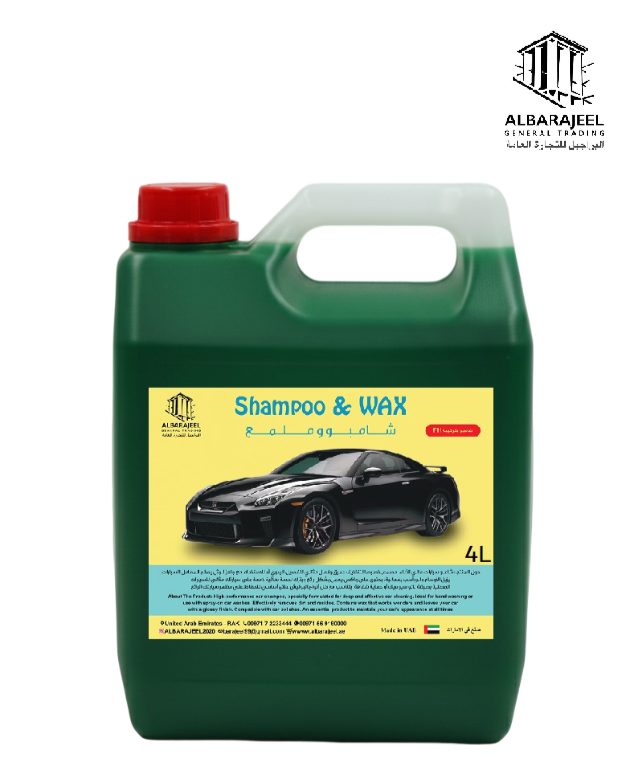 Shampoo & Wax شامبو و ملمع