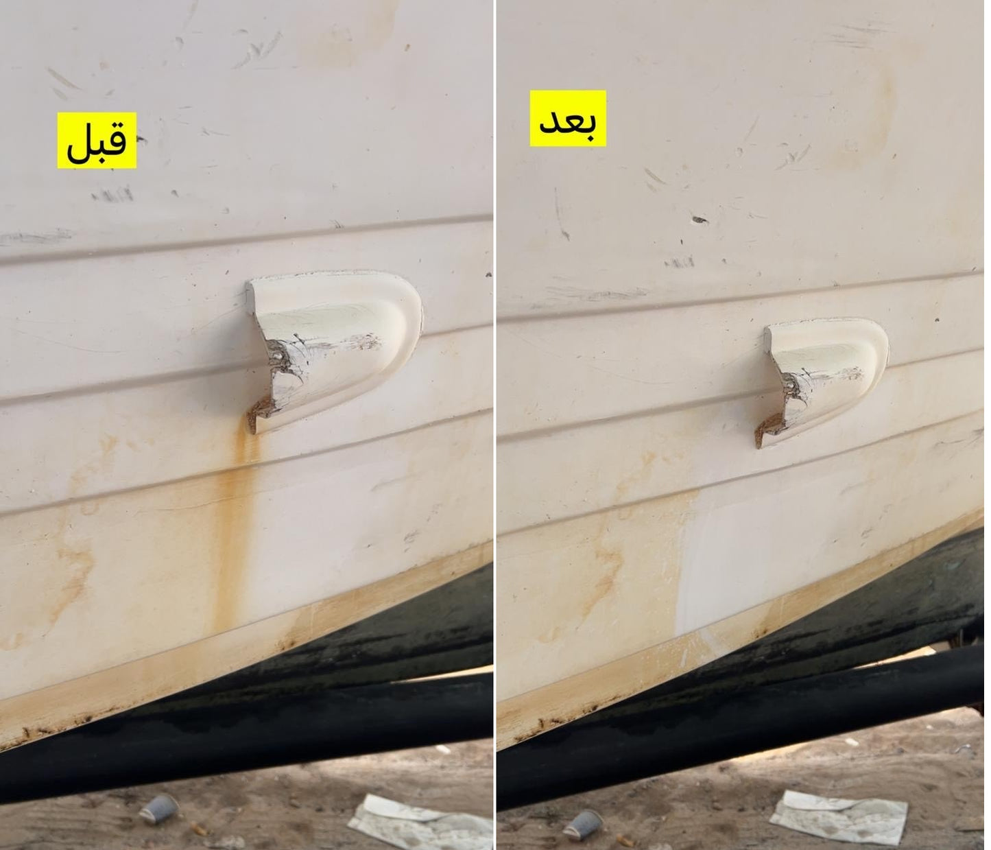 BRC مزيل اثار الصدأ  للقوارب