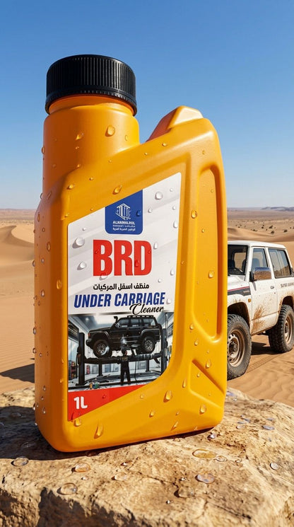 BRD - منظف أسفل المركبات