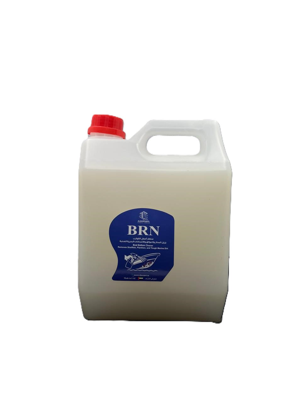 BRN - منظف أسفل القوارب