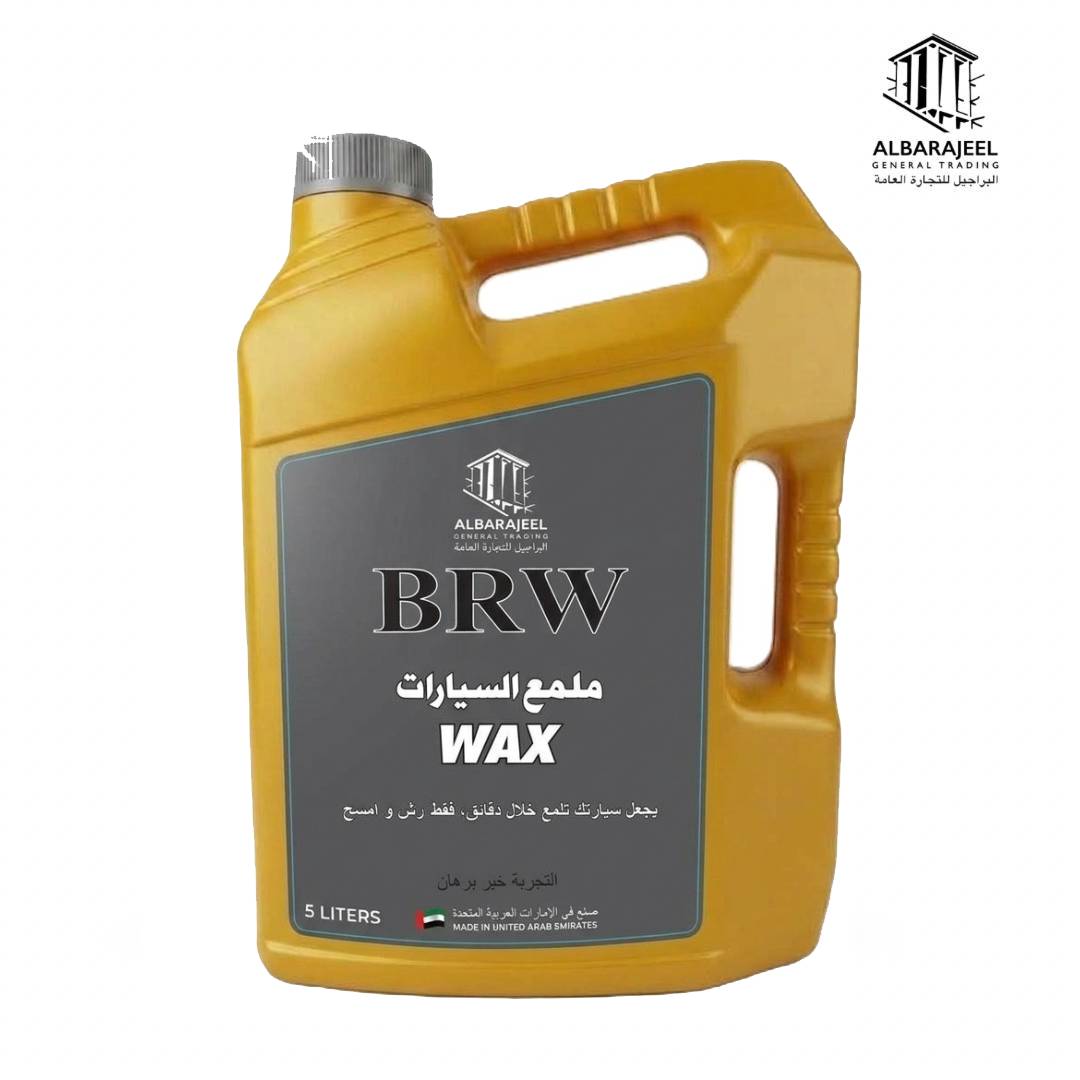 BRW ملمع السيارات
