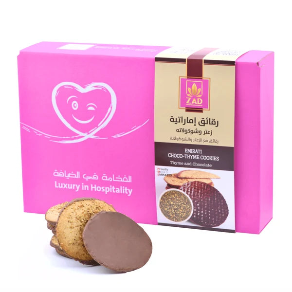 Cookies Thyme & Chocolate - رقائق زعتر و شوكولاتة