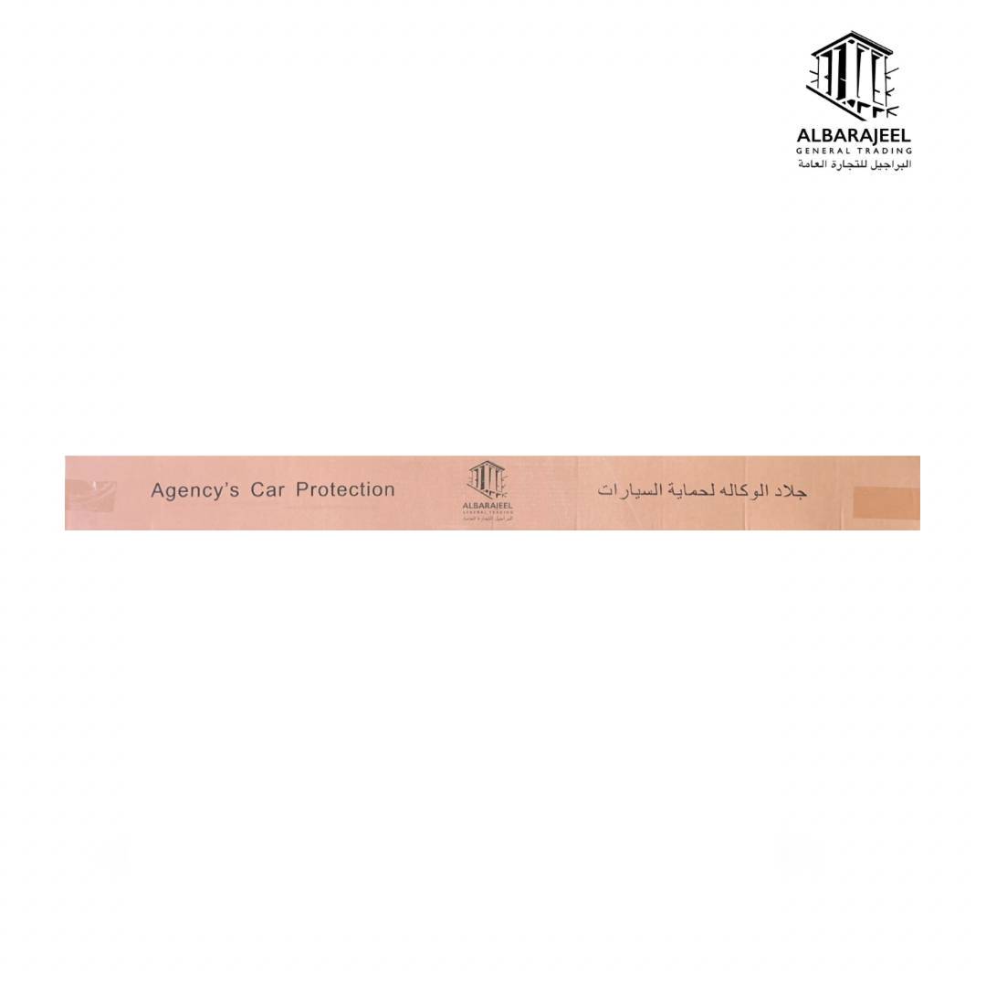 Agency's Car Protection - جلاد الوكالة لحماية السيارات