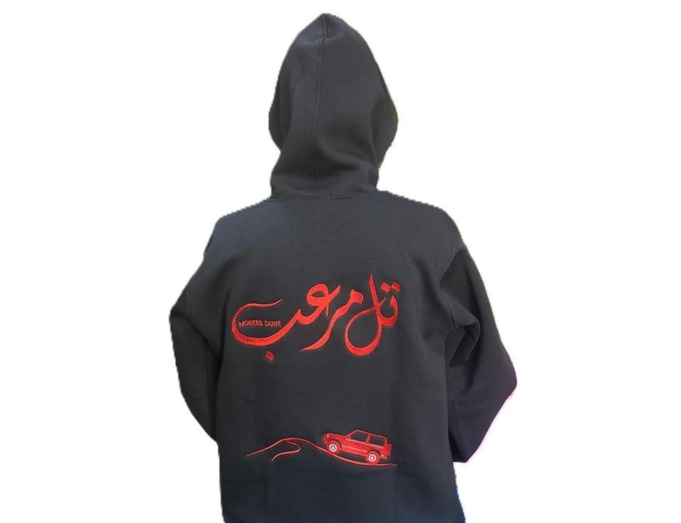 هودي ليوا Hoodie Liwa